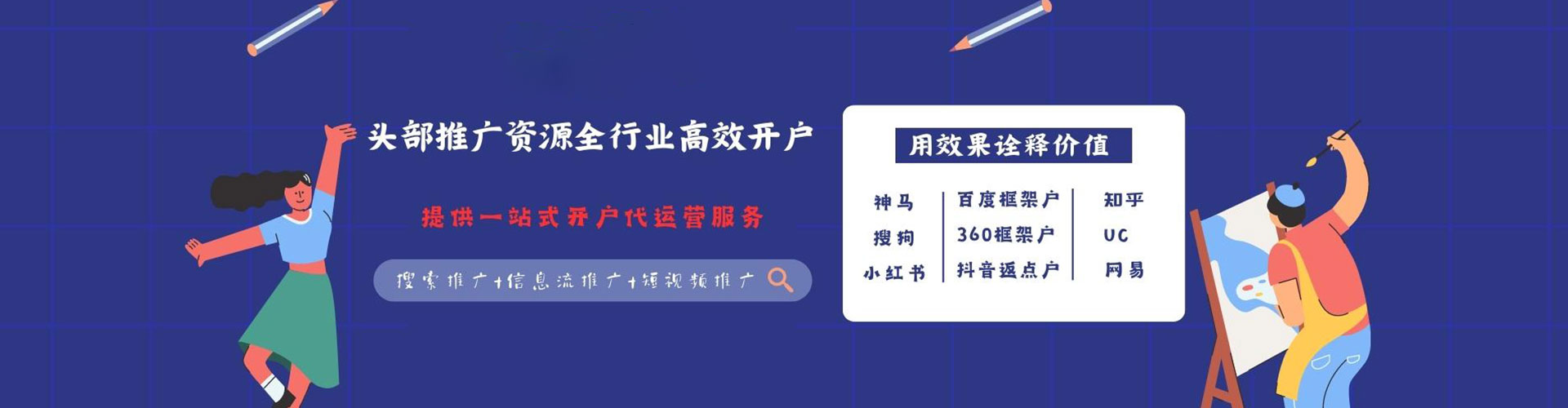 桑日百度推广费用