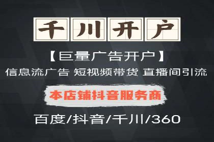 企业如何选择合适的sem竞价推广托管服务商